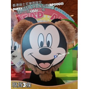 (出清) 香港迪士尼樂園限定 Duffy 造型立體耳朵髮帶 (BP0060)